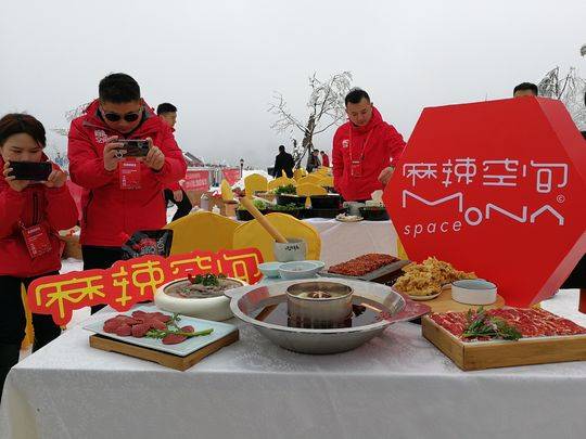 西岭雪山上吃麻辣空间火锅 感受“冰与火”的热情